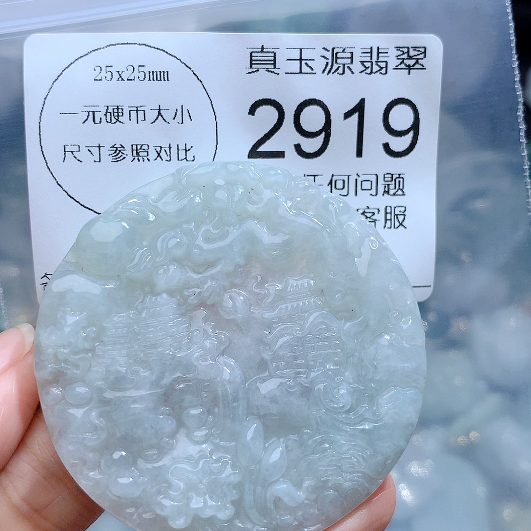 翡翠颈饰未镶嵌2919。