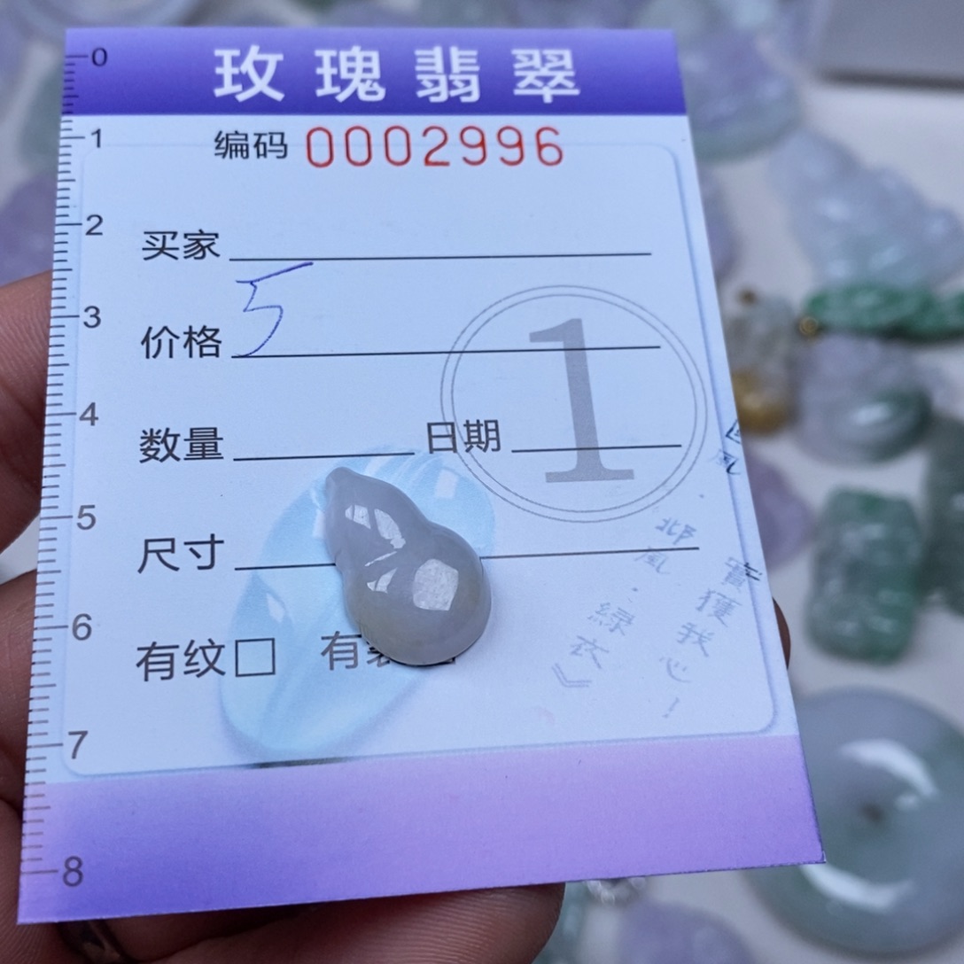 翡翠吊坠(不含链)未镶嵌