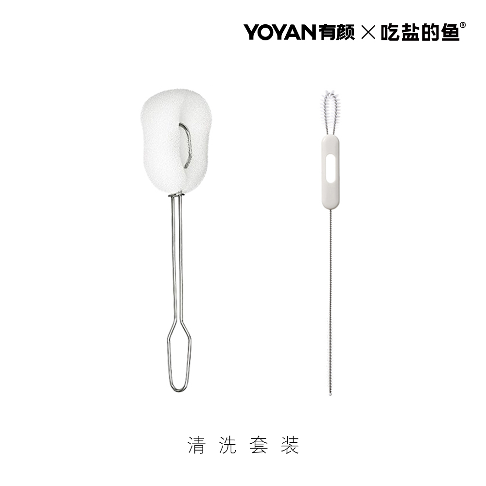 YOYAN清洗套装1+1杯刷吸管刷
