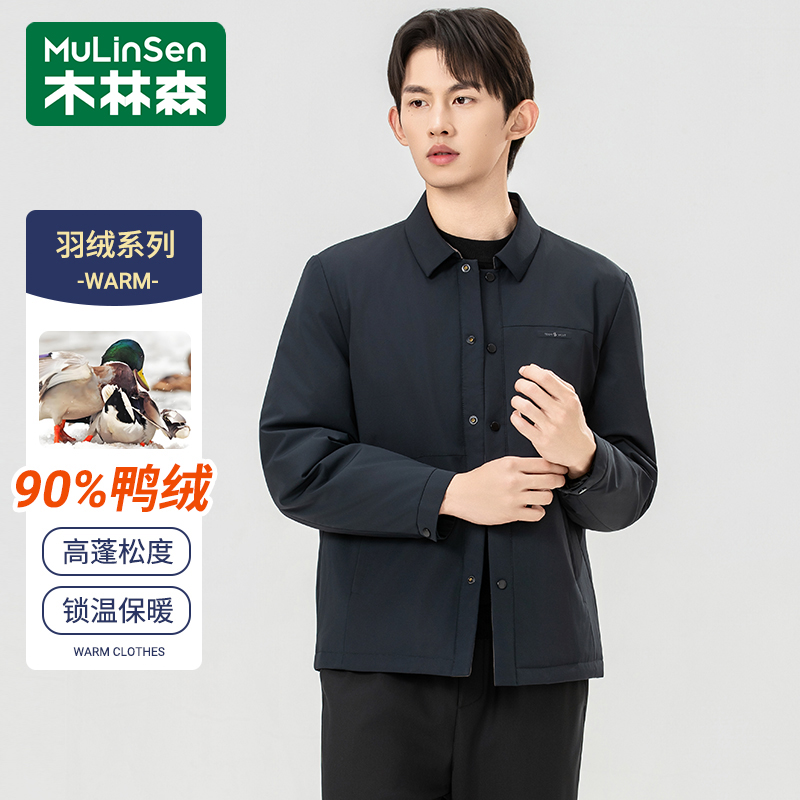 木林森翻领商务休闲防风男秋季轻薄羽绒服舒适外套商务锁温保暖