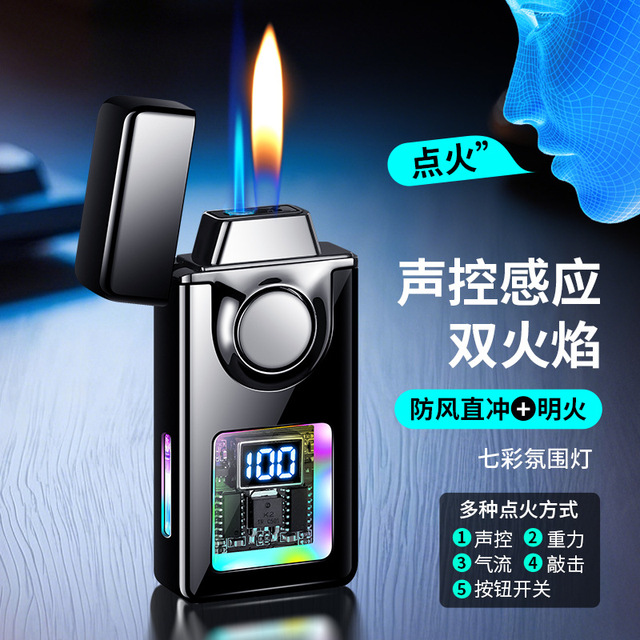 新款网红同款声控打火机充气个性创意黑科技感应点火货源