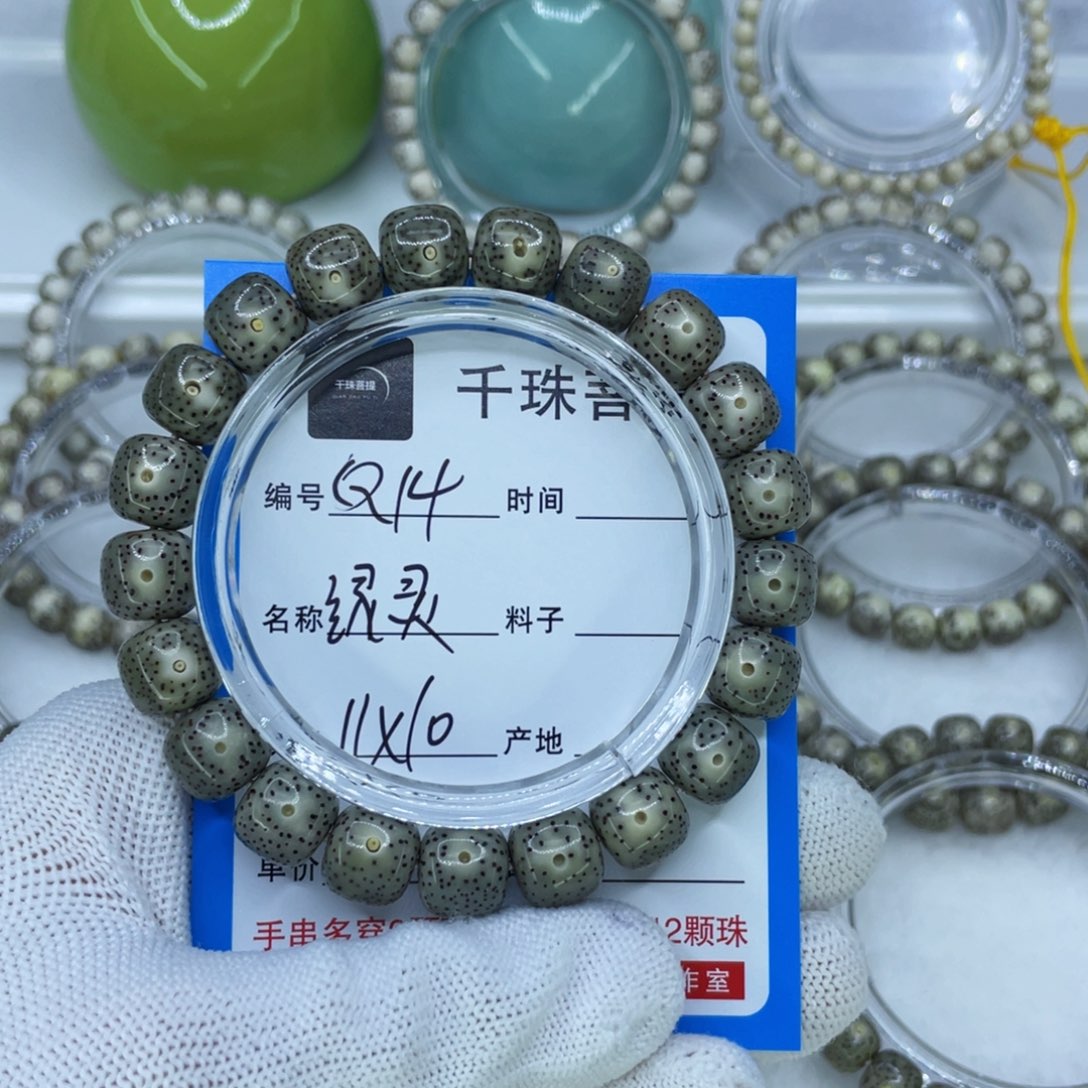 8***8手串星月菩提14绿灵