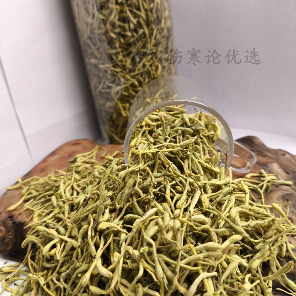 金银花无硫熏带绒毛伤寒论经方常用易演伤寒论优选刘越选货