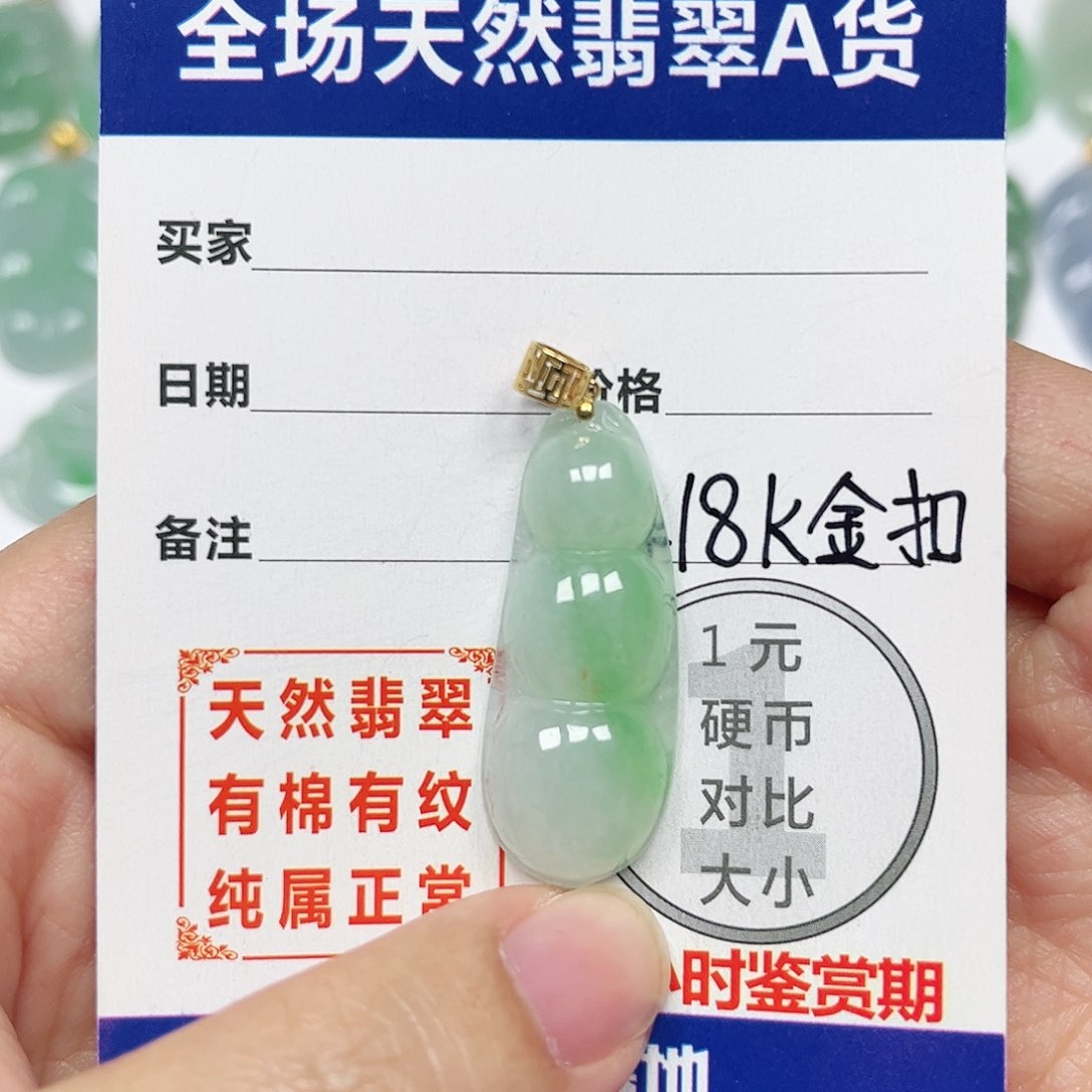 翡翠挂件18K金镶嵌四会天然A货翡翠