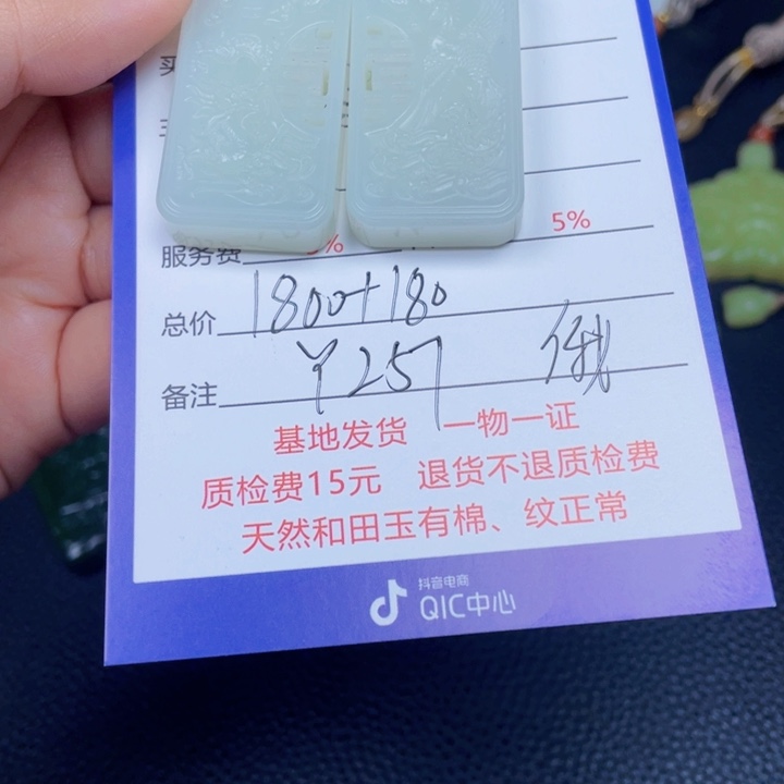 颈饰未镶嵌和田玉