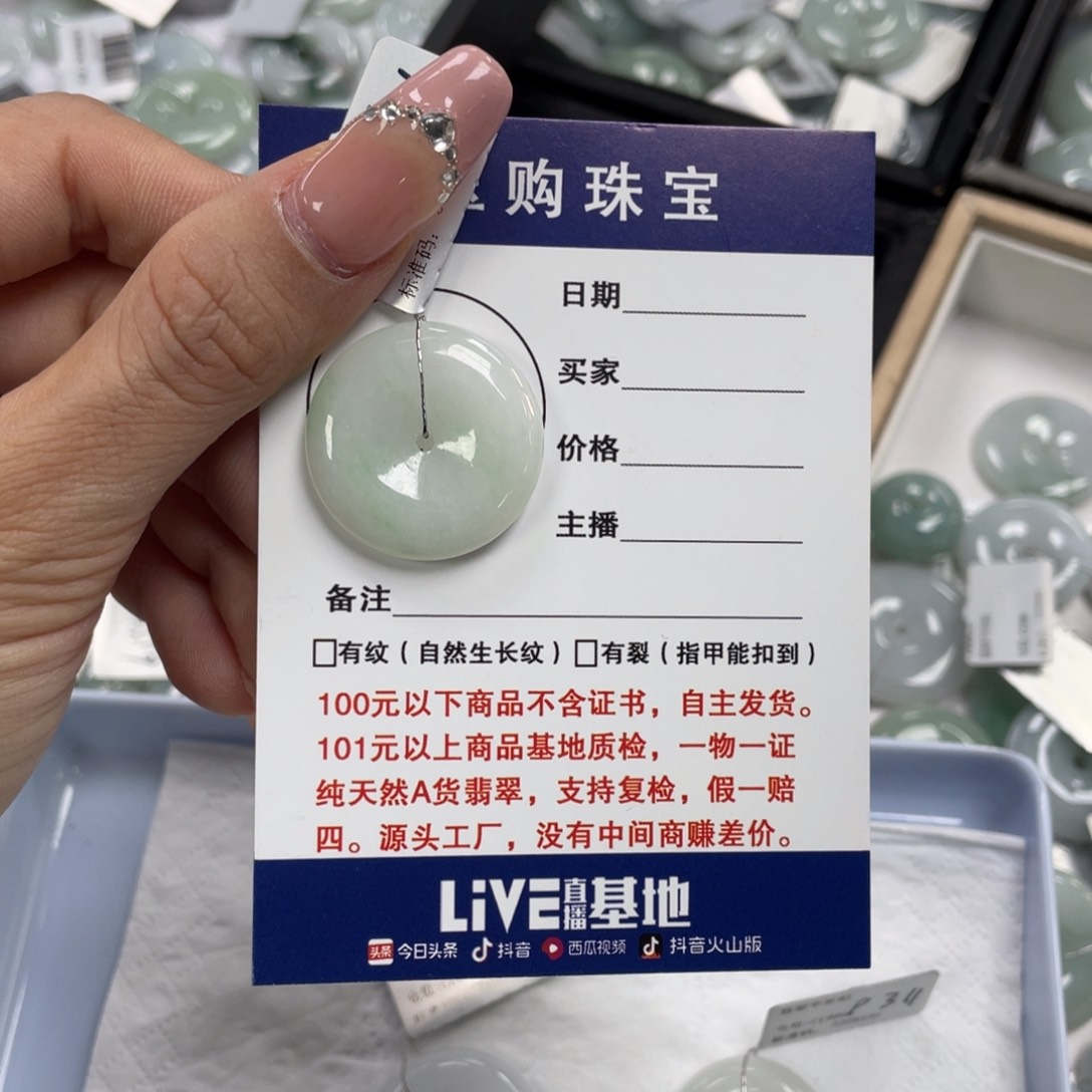 翡翠颈饰未镶嵌迟*美平安扣