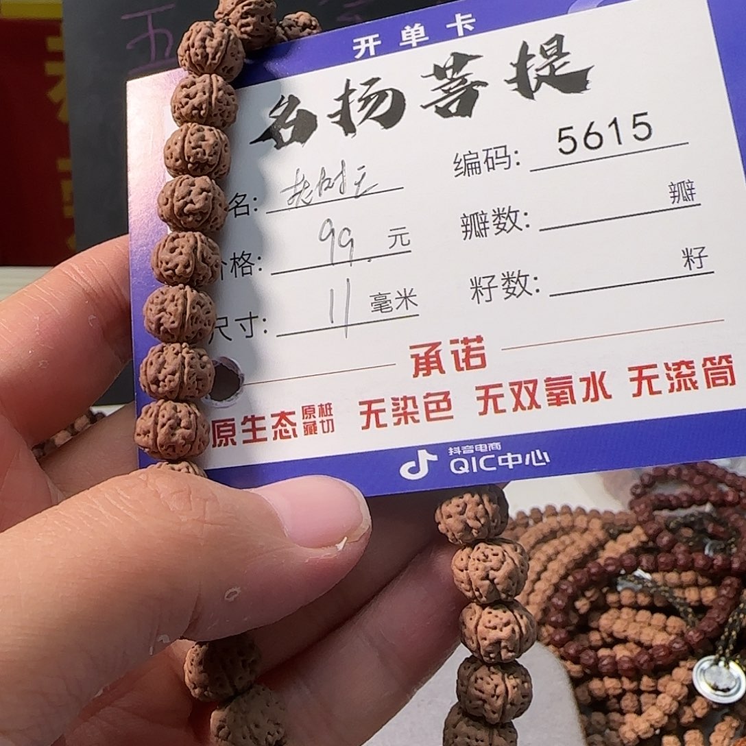 金刚菩提手串Aaaaaaa5615