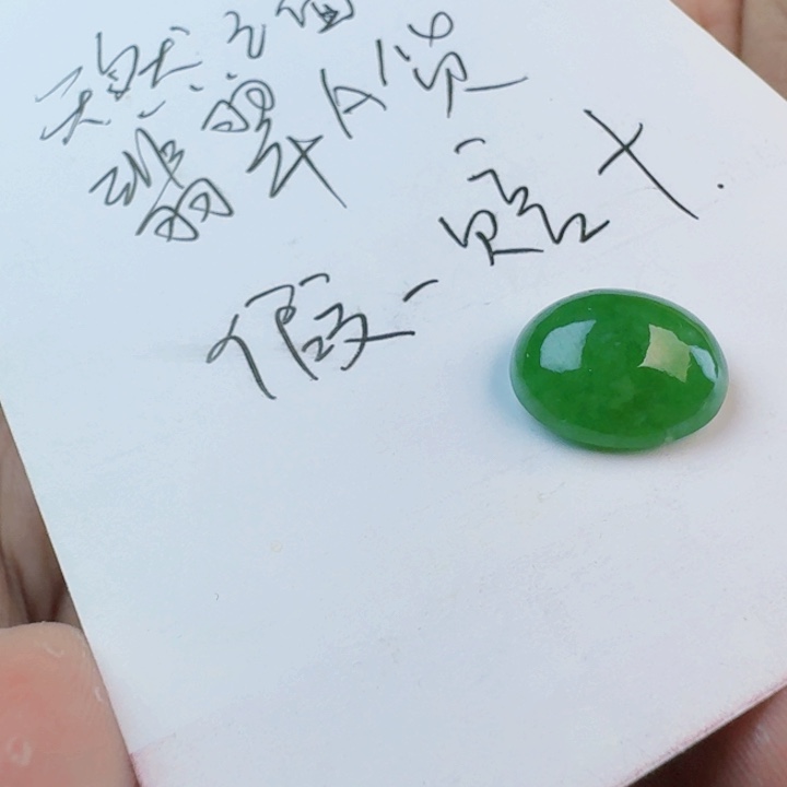 翡翠挂件未镶嵌翡翠戒面