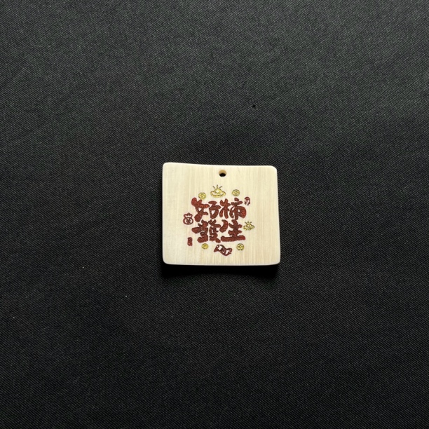 H51014 好柿发生 只做天然猛犸牙