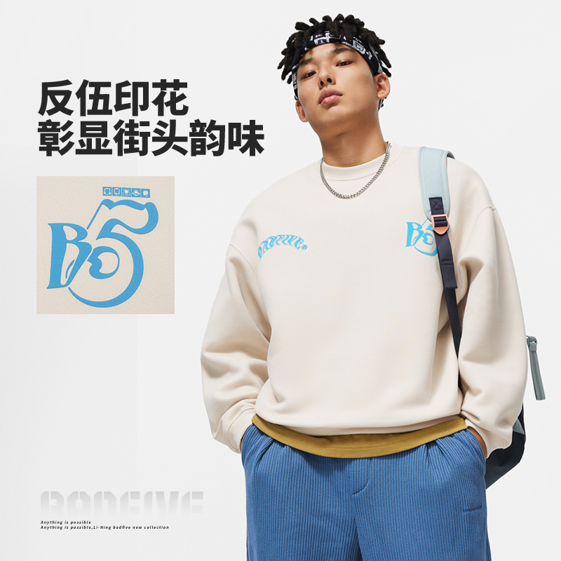 李宁反伍BADFIVE篮球系列春秋季男子宽松套头卫衣AWDU091-B品