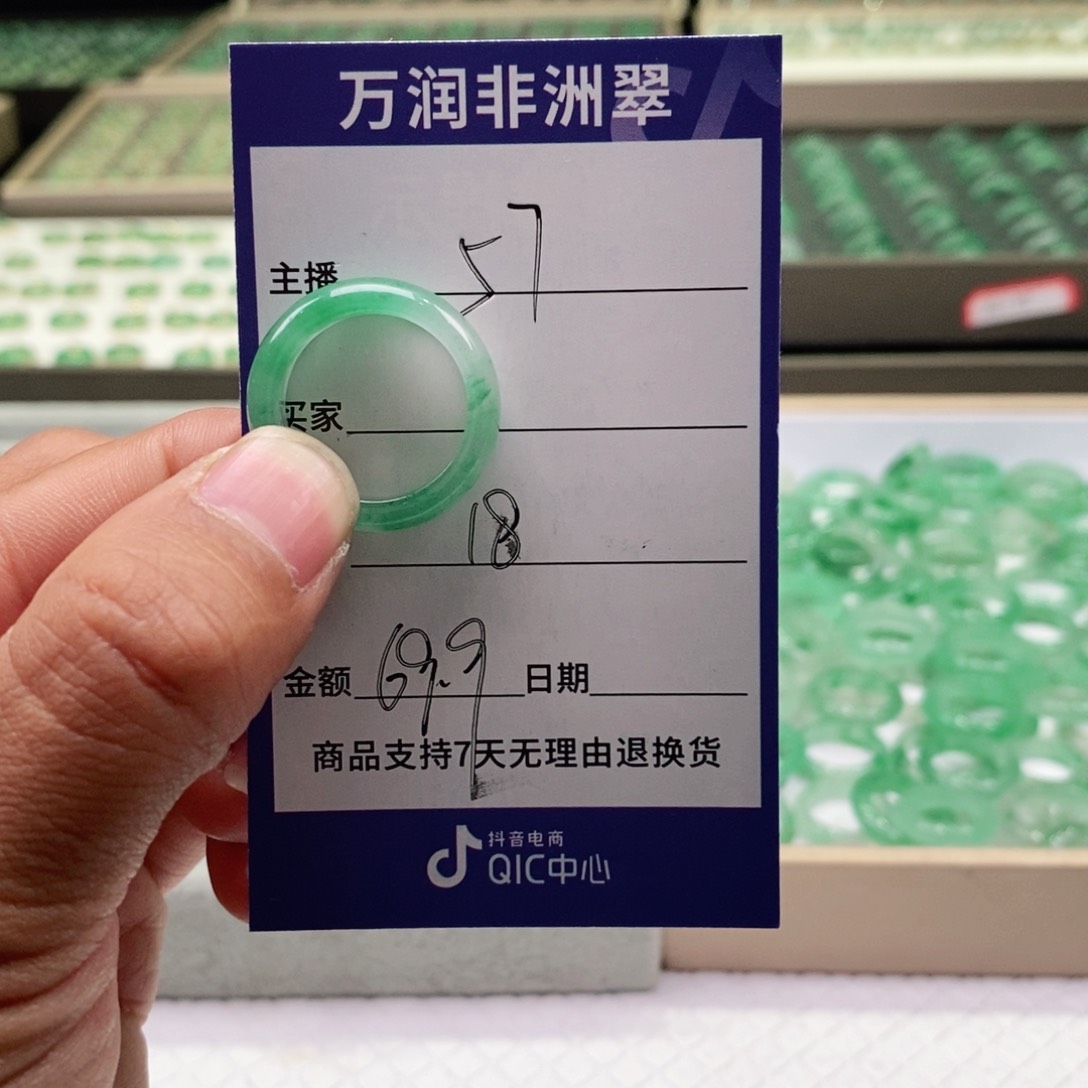 未镶嵌石英质玉（非洲翠）戒圈I****k