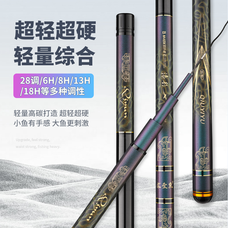 求壹鱼漆韵X20H加强版M40X+T1100G高碳素鱼竿轻硬挺飞磕伸缩便携