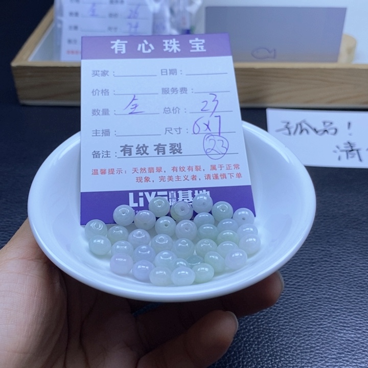 翡翠散珠88888888888888888