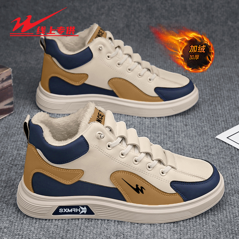 双星男鞋冬季加绒保暖高帮休闲板鞋男款百搭一脚蹬防水工作棉鞋男