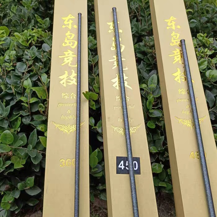 东岛竞技综合台钓竿渔具鱼竿野钓台钓