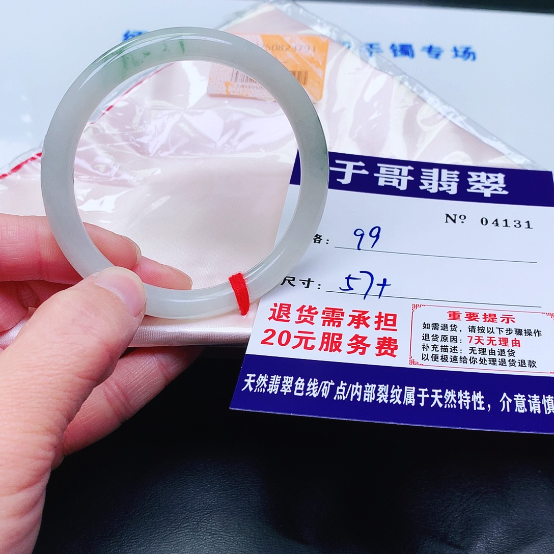 美***侠翡翠未镶嵌手镯131。      