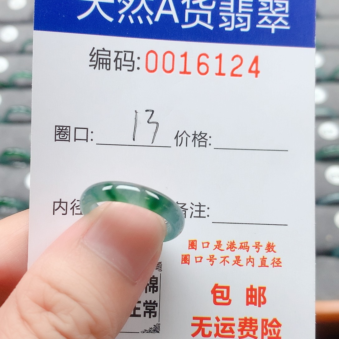 翡翠戒指未镶嵌戒圈
