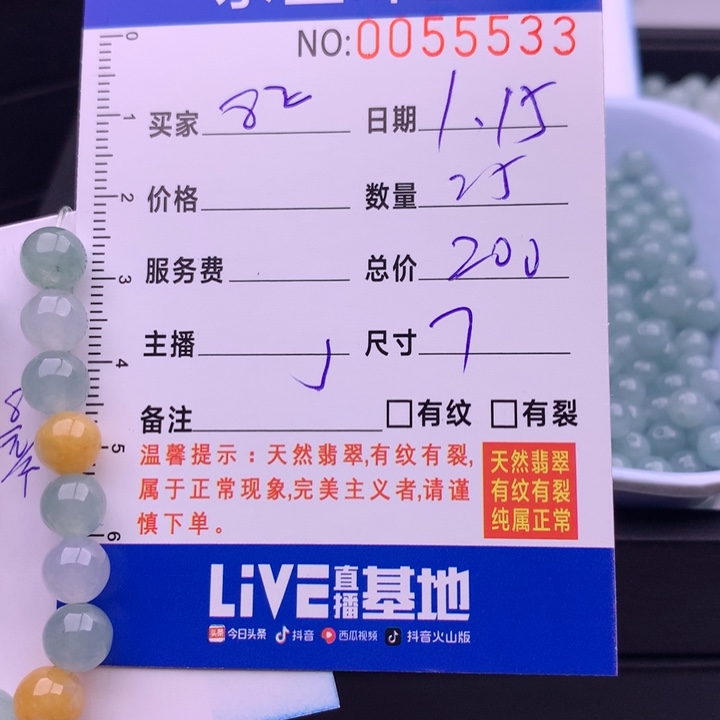 翡翠手链未镶嵌用****5多样性