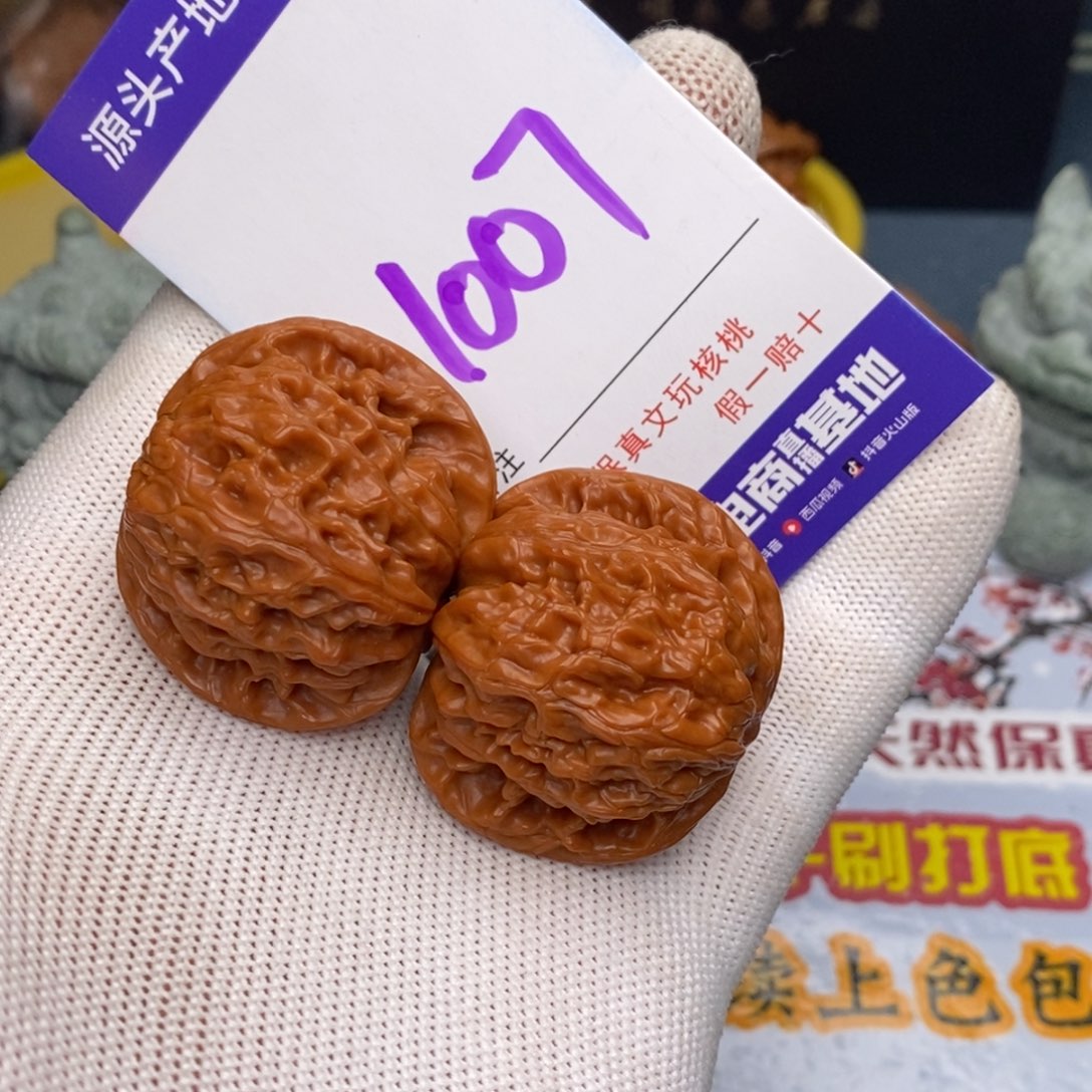 文玩核桃把件核桃