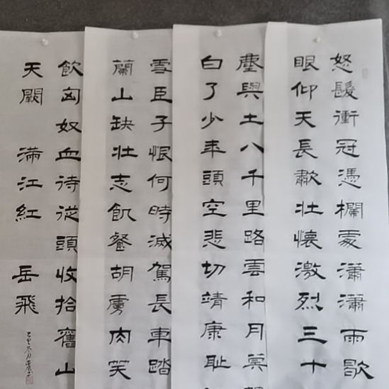 书法书书屋书法作
