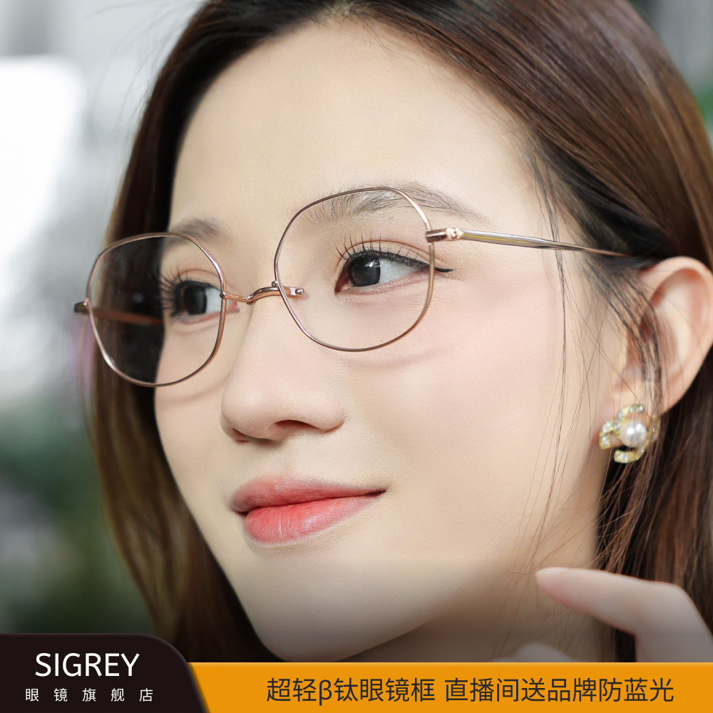 SIGERY超轻β钛架一山水滴鼻托眼镜男女同款高颜值506网红素颜眼镜