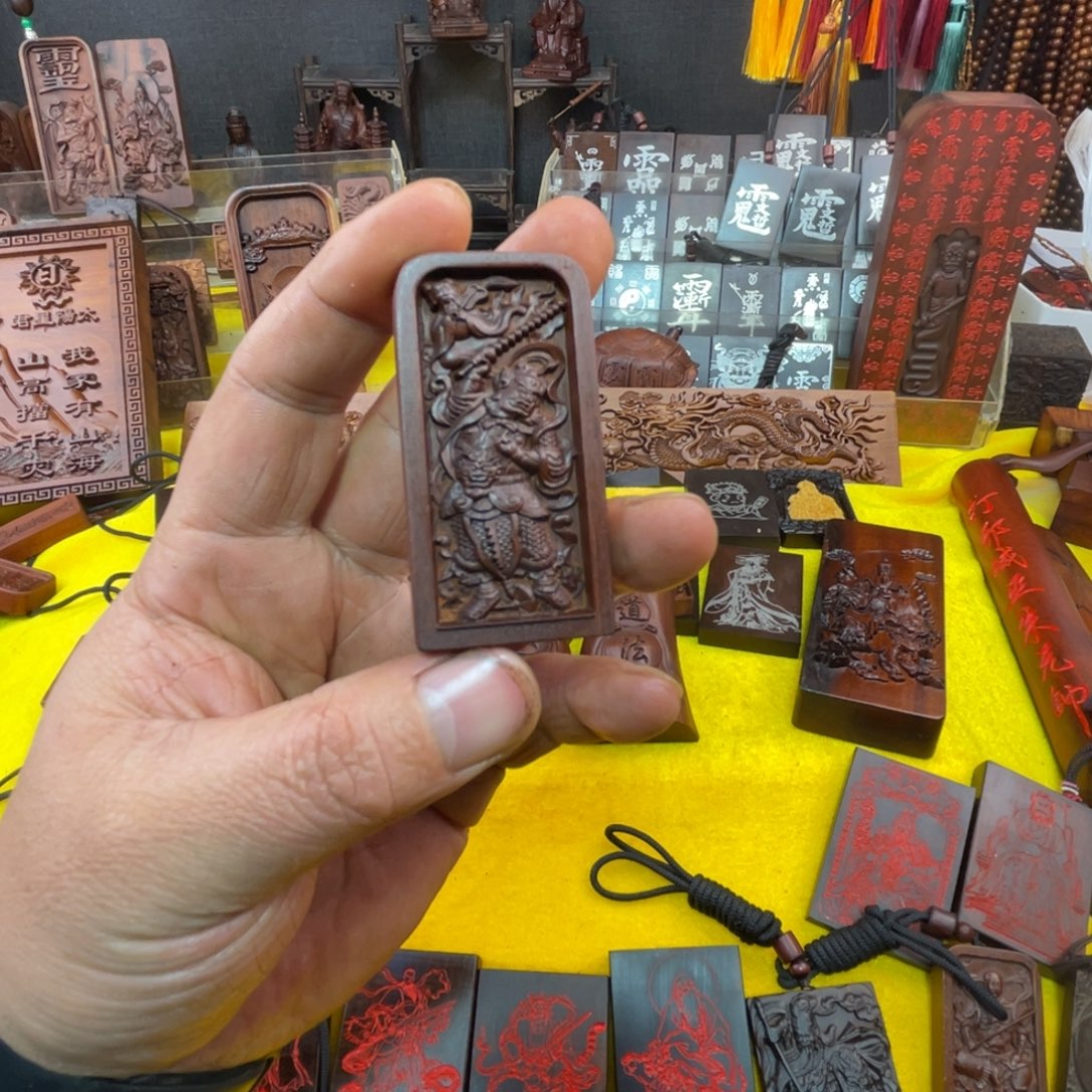 枣木雷击枣木雕刻牌子