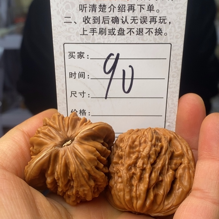 文玩核桃吊坠文玩核桃篓子40 90