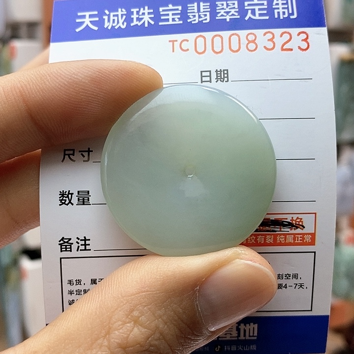 翡翠颈饰未镶嵌每天