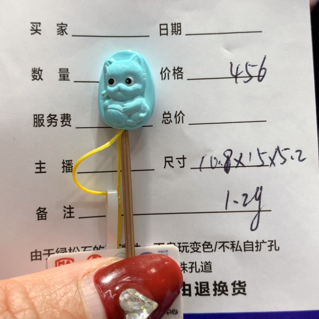 绿松石配饰未镶嵌