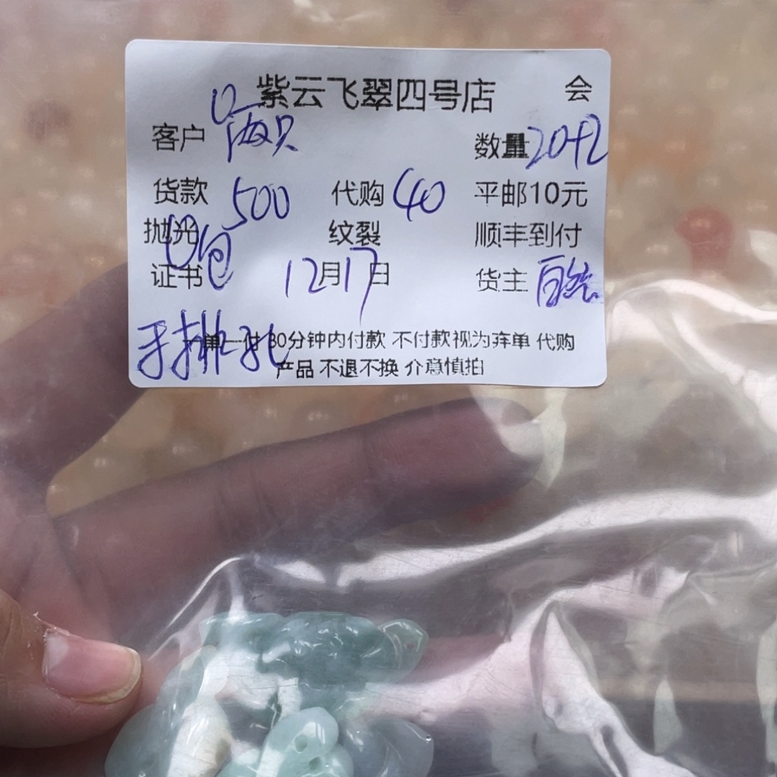两***蝶翡翠未镶嵌颈饰翡翠吊坠