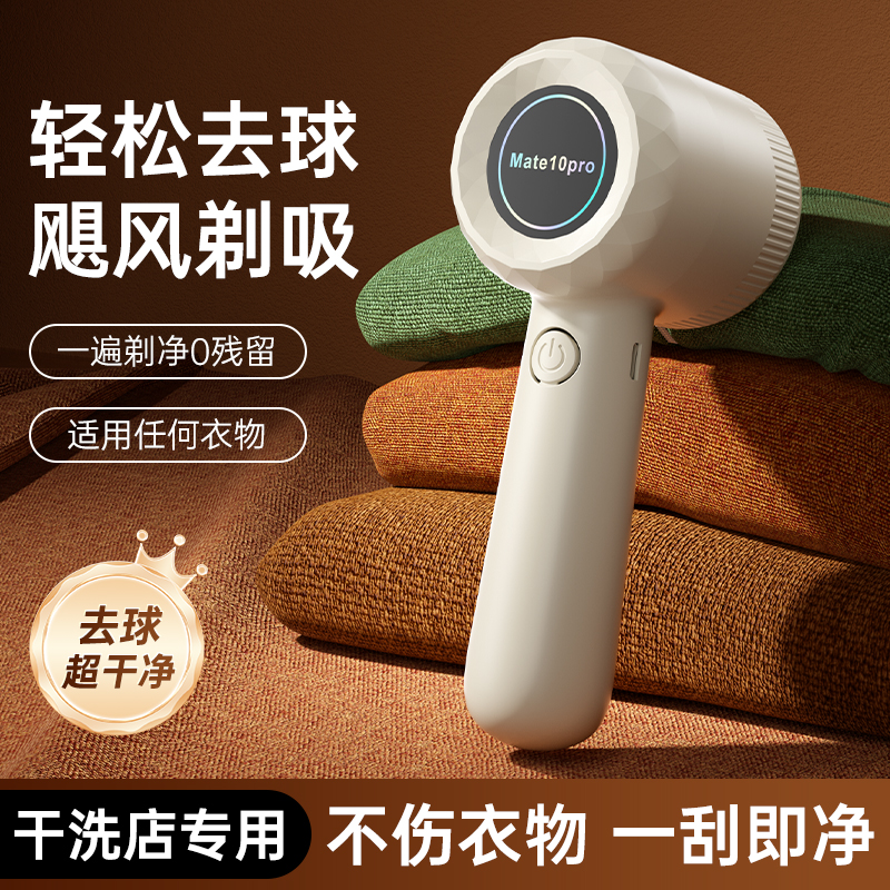 去毛球器充电式usb通用电动毛球修剪器刮毛两用