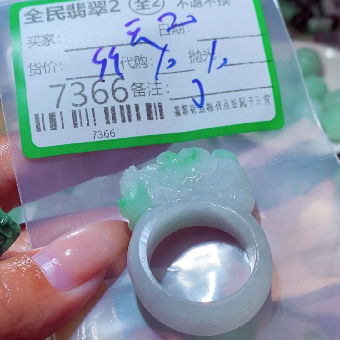天***我定制翡翠未镶嵌翡翠