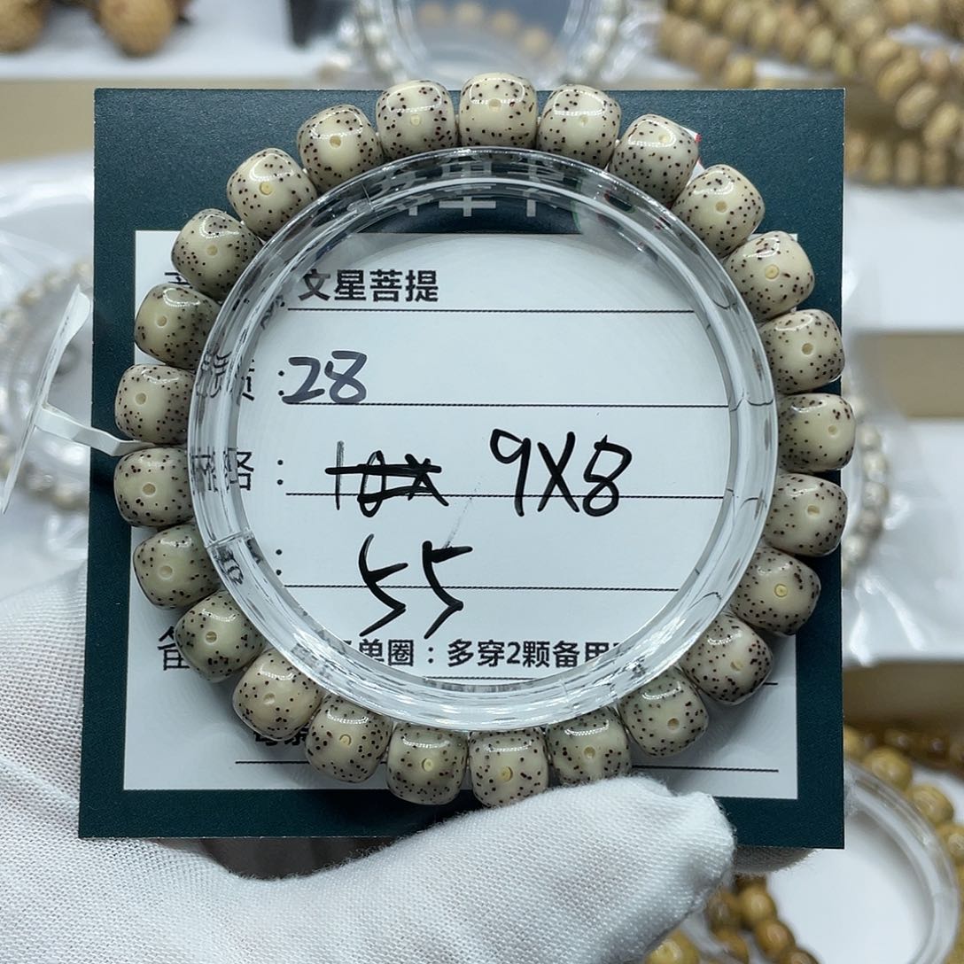 星月菩提吊坠9/8骨瓷白通体针尖星