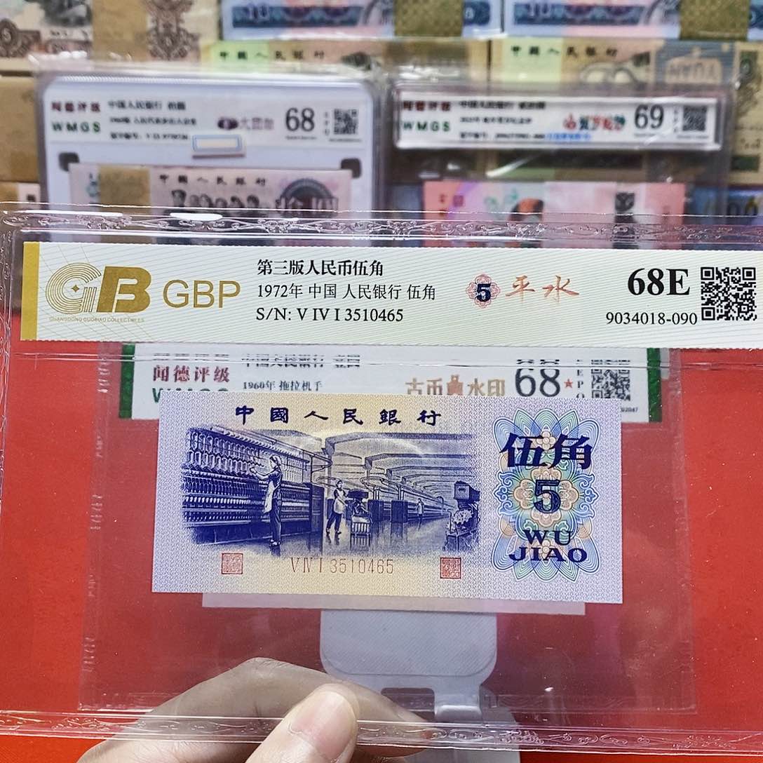 平水五角 评级币 号码随发