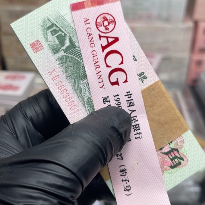 纸币第三套纸币号码801