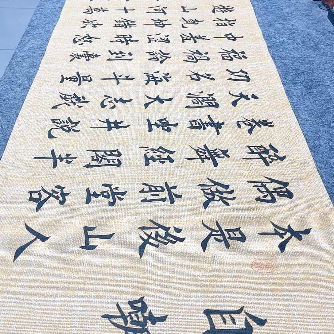 书法自嘲欧体楷书堵金栋老师手写