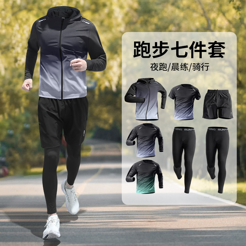 速干运动套装男户外晨跑健身衣服马拉松跑步服秋季高弹田径训练服