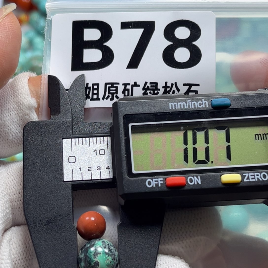 南红玛瑙珠宝奇石未镶嵌