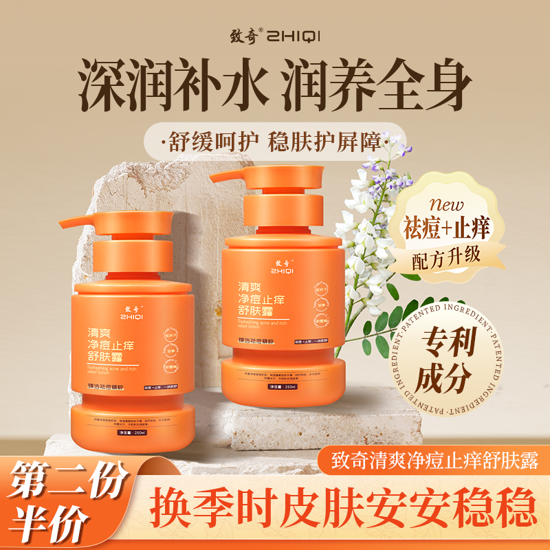 【第二瓶半价】秋冬皮肤干燥干裂止痒舒肤露补水保湿护手霜热痒润肤