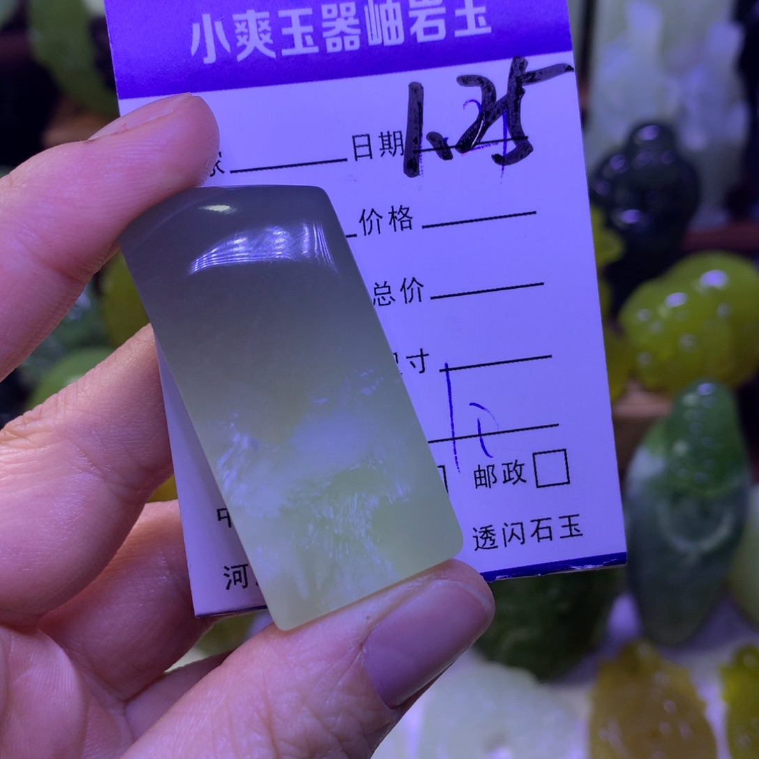 岫玉印章料未镶嵌