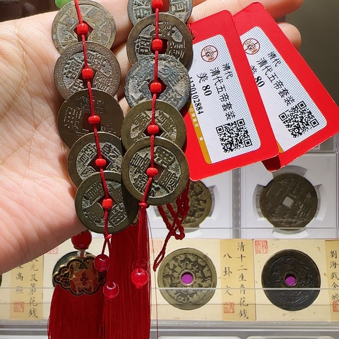 用***8铜Li清五帝开盒不退不换