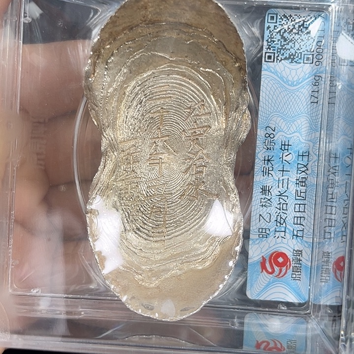 旧***城江安治水匠黄双玉171克
