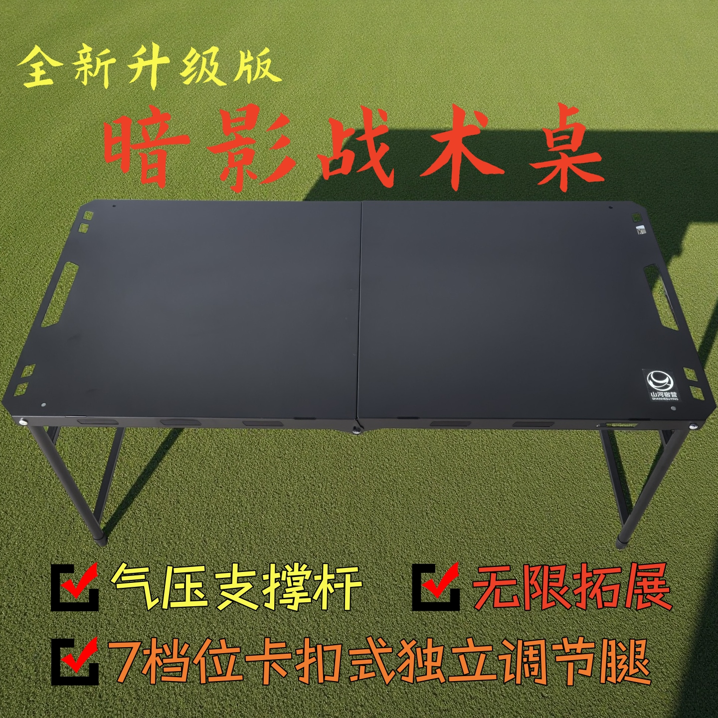 山河宿营户外露营可升降多功能气压拓展便携可折叠战术桌适合野餐