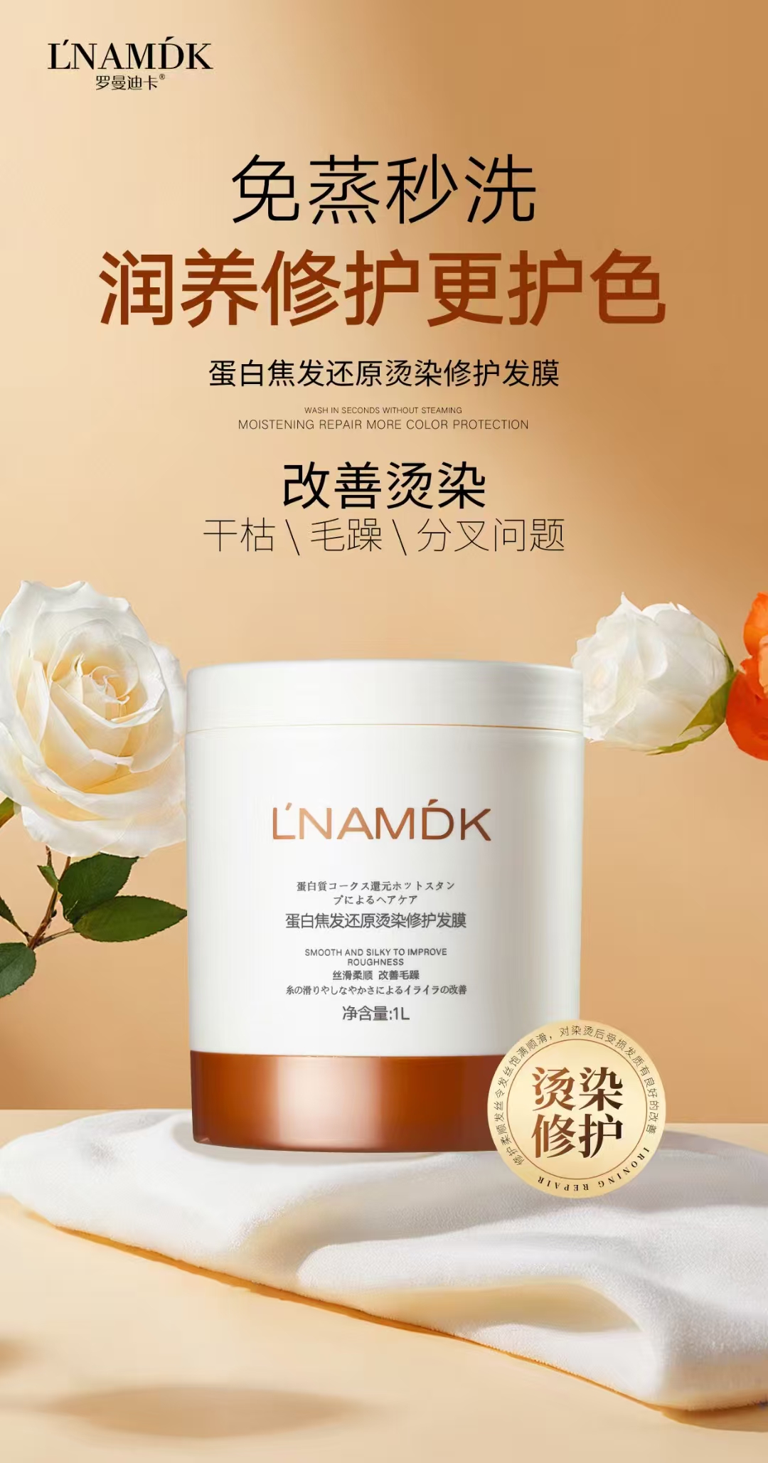 蛋白焦发还原烫染修护发膜 修复干枯毛燥柔顺顺滑深层滋润护发素