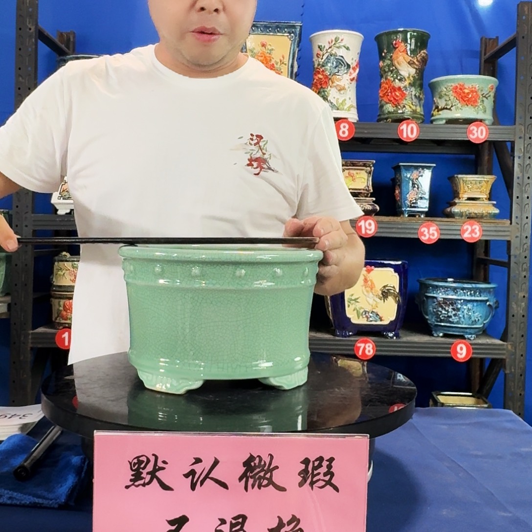 548浅绿微瑕外口23内深12