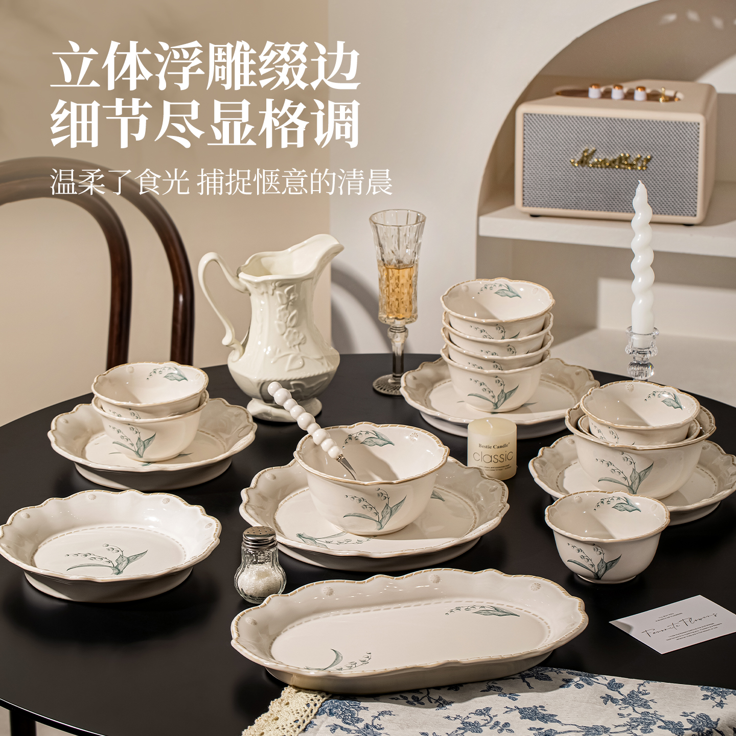 铃兰百合釉下彩陶瓷碗盘餐具套装家用2025新款乔迁新居结婚送礼物