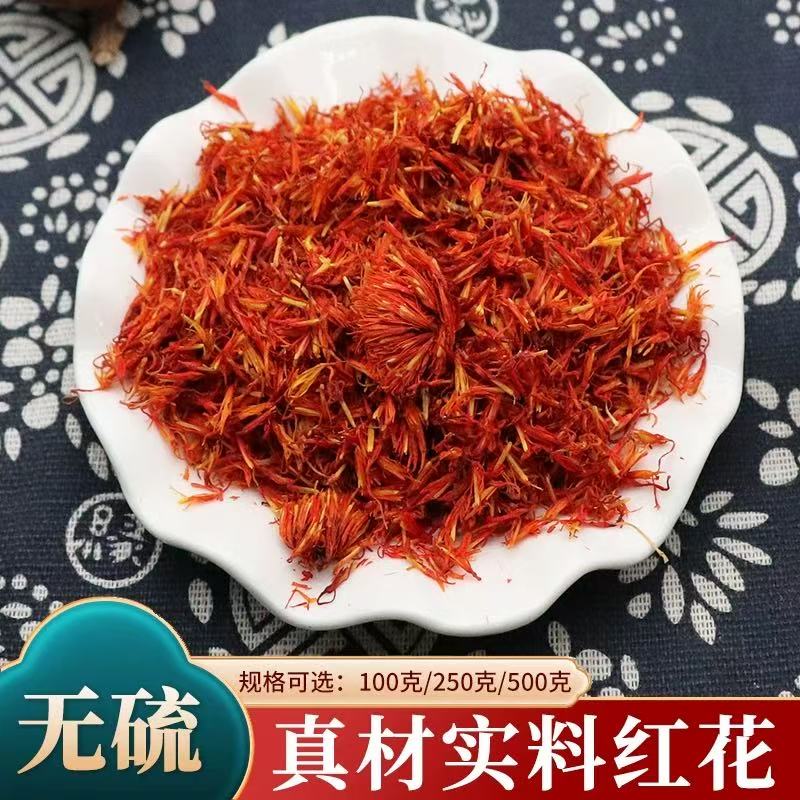 优选《红花》新疆无硫红花无杂质经方常用道地本草舜和本草包邮