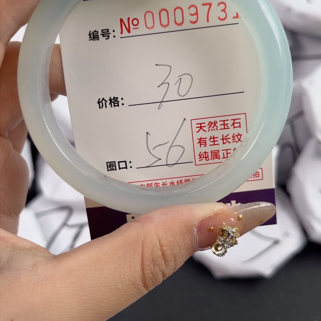 玛瑙/玉髓手镯未镶嵌9731