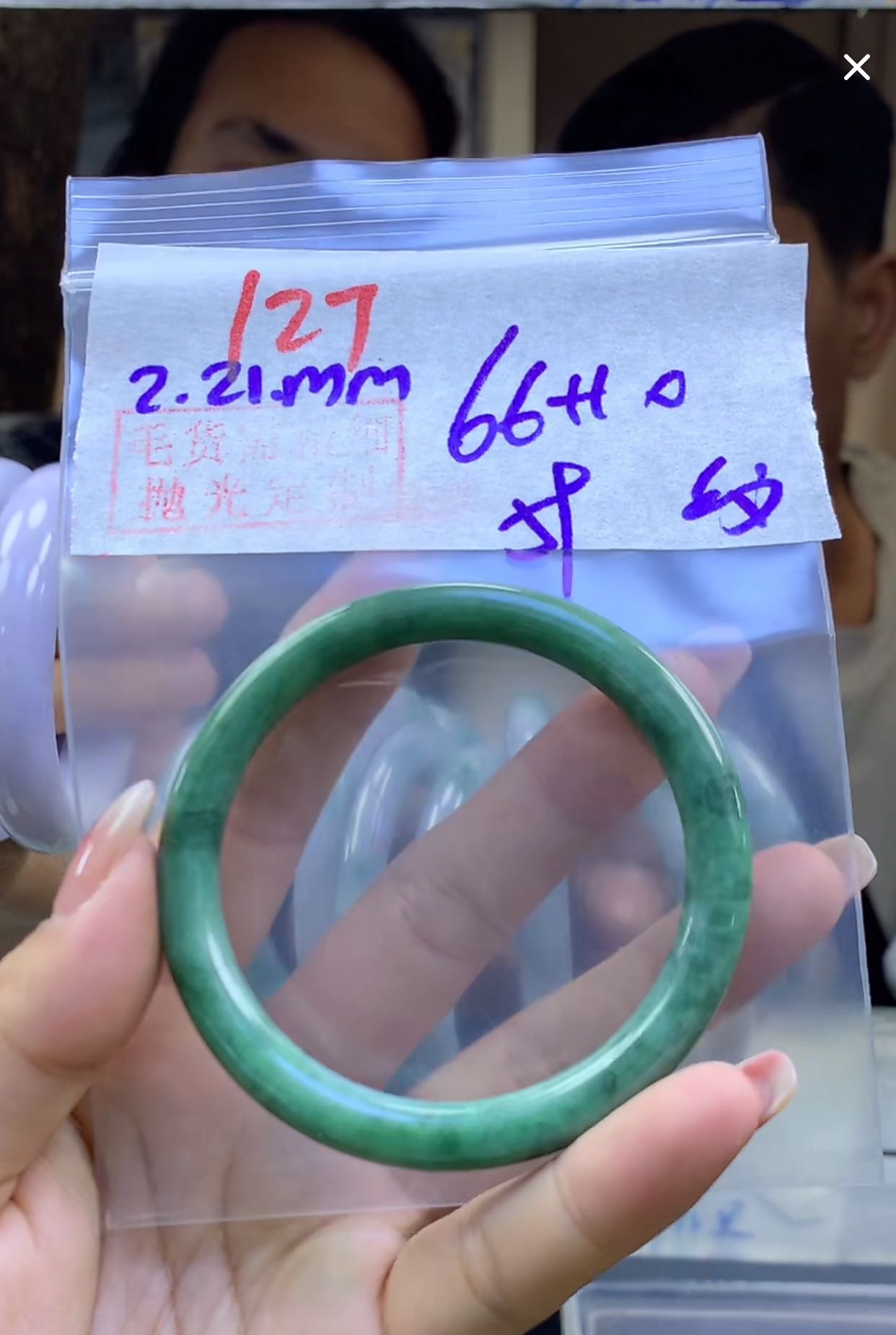 定制翡翠未镶嵌毛货127手镯59纹+66元+拍一发一