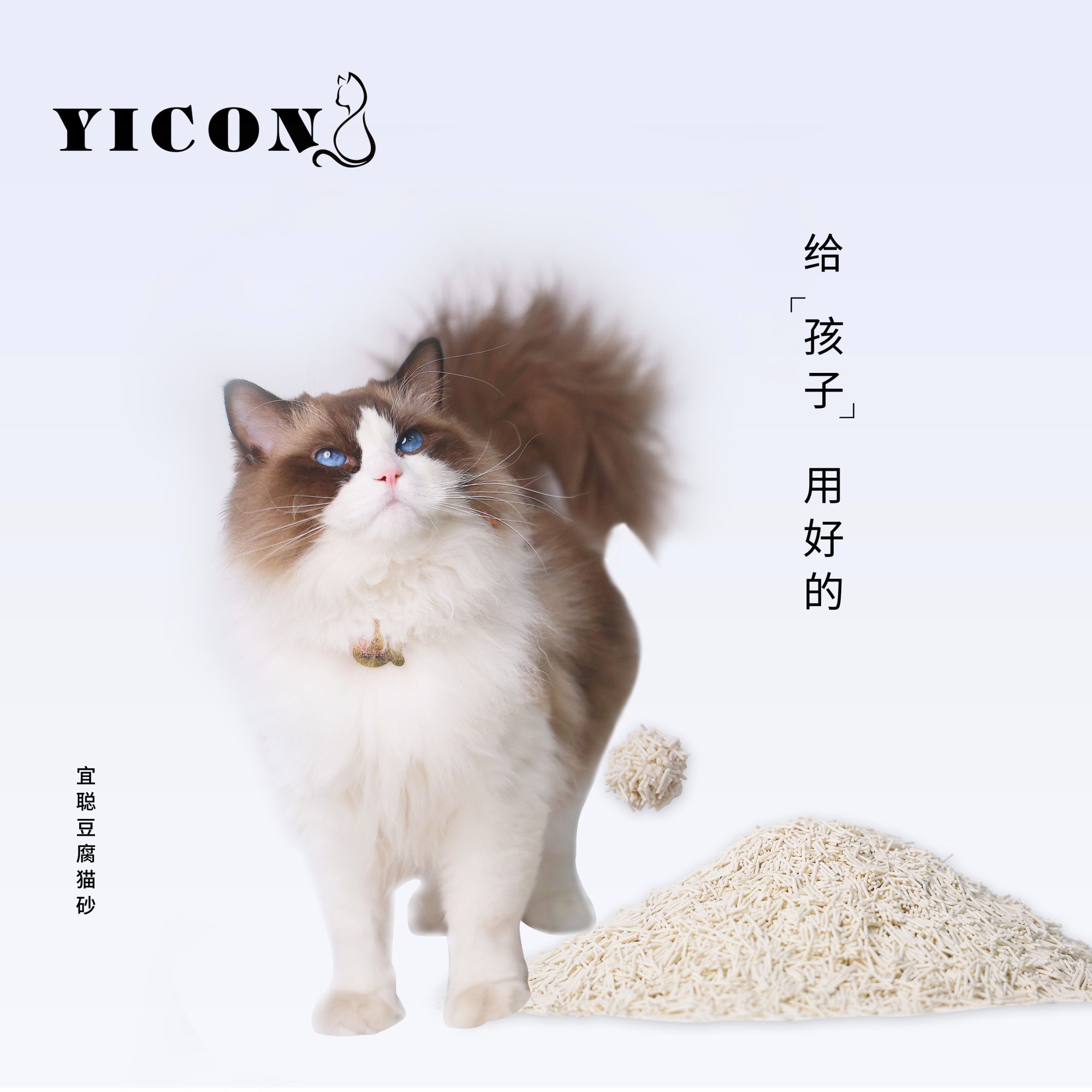 宜聪猫砂新老顾客神秘礼品组合（拍完，联系客服）